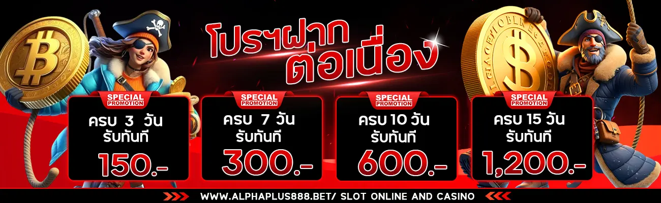 alphaplus888
